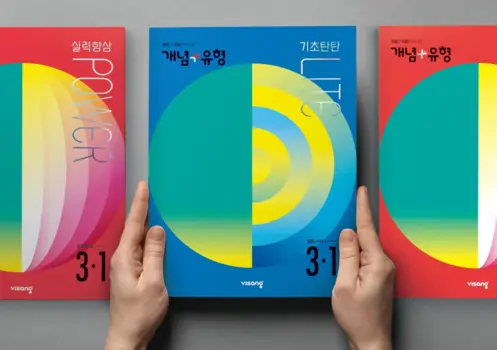 VISANG's brand for mathematics, Gae plus yu