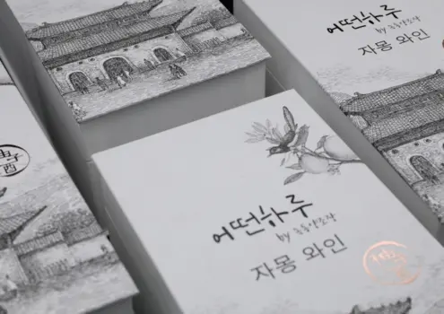 KOREA GOHEUNG YUZA WINE