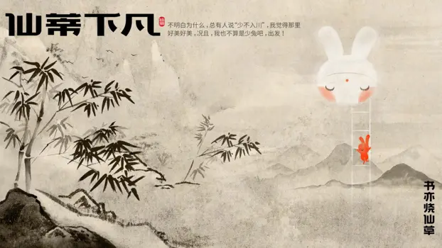 SHUYI Planttea Brand