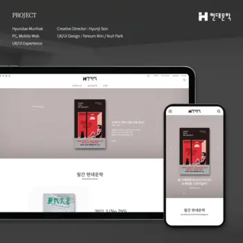 Hyundae Munhak Website