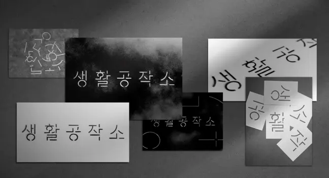 Saengong Brand Identity