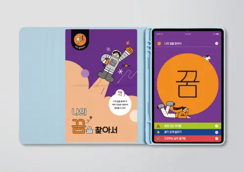 Paper and Digital All-in-One, Visang Hybrid Textbooks