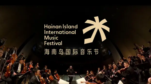 Hainan Island International Music Festival