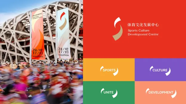 Logo Design of Sports Culture Development Center of the General Administration of Sport of China