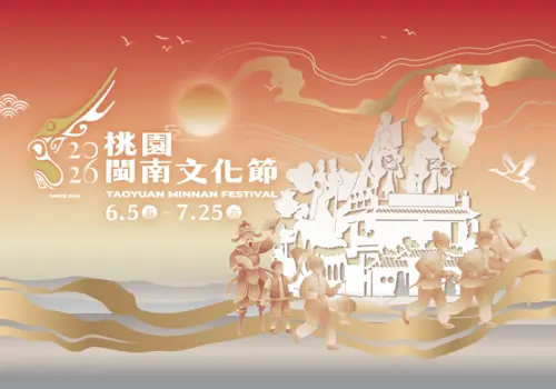 2026 Taoyuan Minnan Festival – Folklore Floats Parade